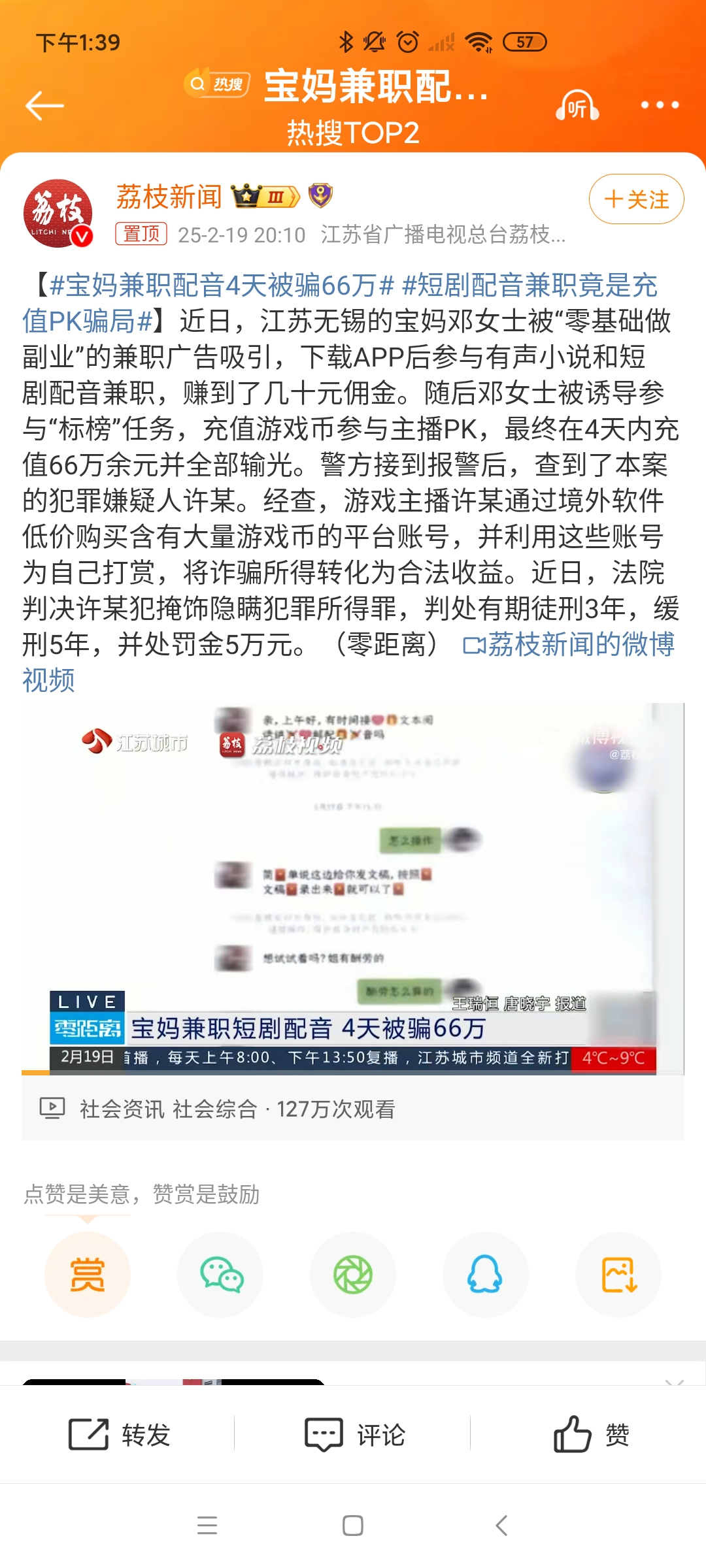 LDO诈骗事件遭曝光，已有超17.65人被骗！，引爆行情-爱游戏官方