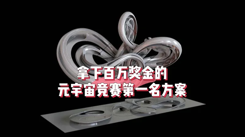 TON官方发布与326携手，开启元宇宙新纪元！