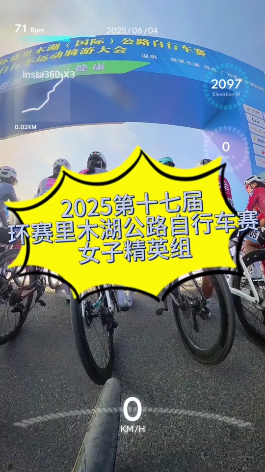 自行车巡回赛上演强强对话，皖南犀牛队淘汰对手燕赵飞鹰队，战术调整见效；-爱游戏网址